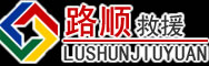 昌平区道路救援
