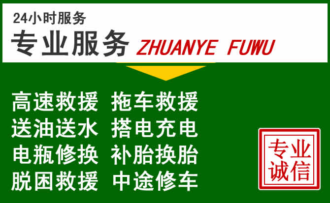 昌平区附近汽车道路救援